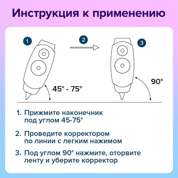Корректор для текста Brauberg 272658 6