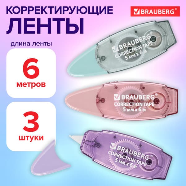Корректор для текста Brauberg 272658 2