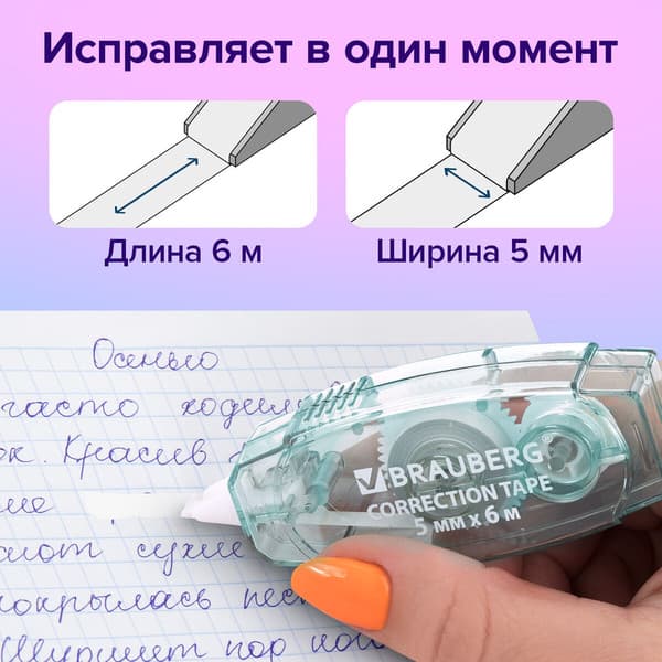 Корректор для текста Brauberg 272658 5