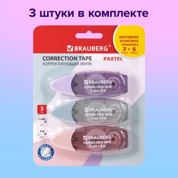 Корректор для текста Brauberg 272658 4