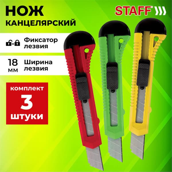 Набор ножей канцелярских Staff Everyday / 238769 2