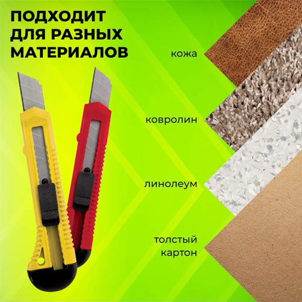Набор ножей канцелярских Staff Everyday / 238769 5