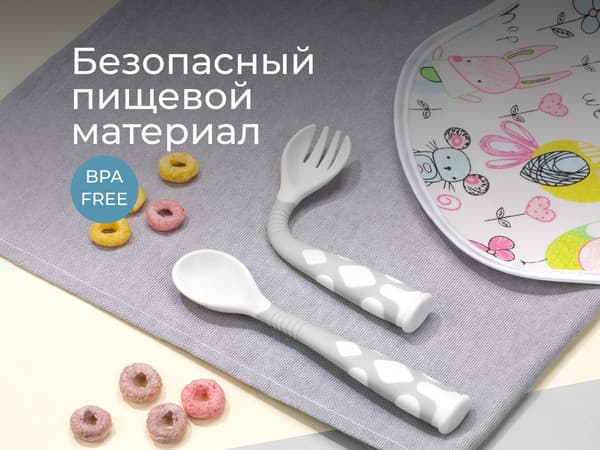 Набор столовых приборов для кормления ROXY-KIDS Ложка и вилка / RFD-002-Gr 6