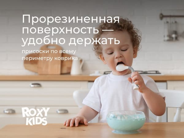 Набор столовых приборов для кормления ROXY-KIDS Ложка и вилка / RFD-002-Gr 4