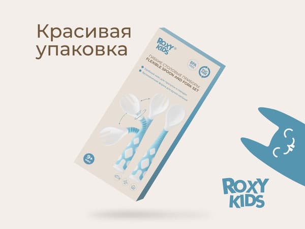 Набор столовых приборов для кормления ROXY-KIDS Ложка и вилка / RFD-002-Gr 8
