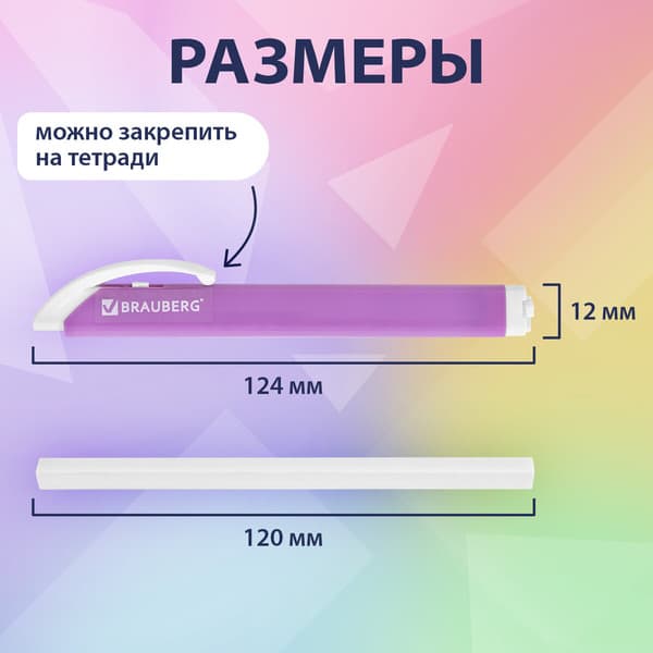 Ластик Brauberg Trios. Выдвижной со сменными ластиками / 272691 6
