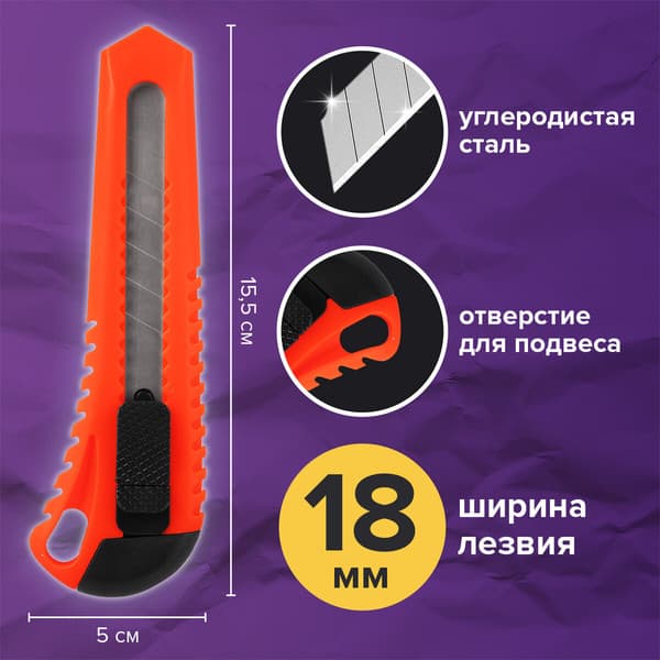 Набор ножей канцелярских Brauberg Classic / 238772 5