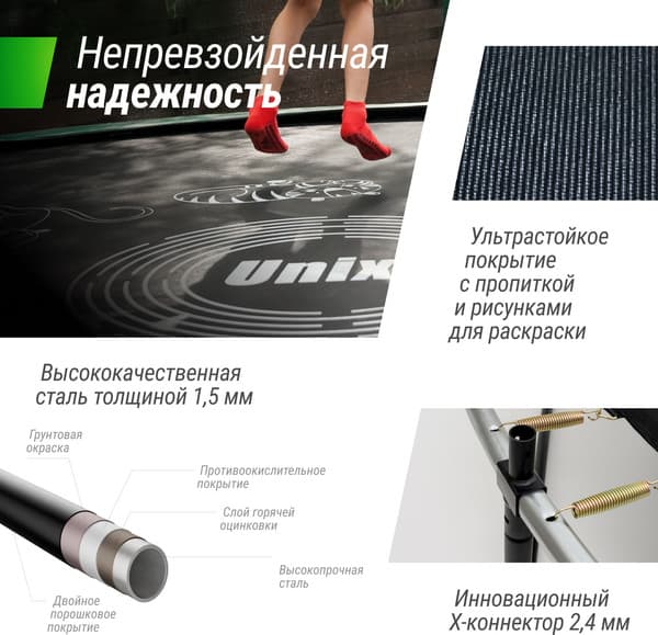 Батут UNIX Line Supreme Game 8ft / trusug8gr 10