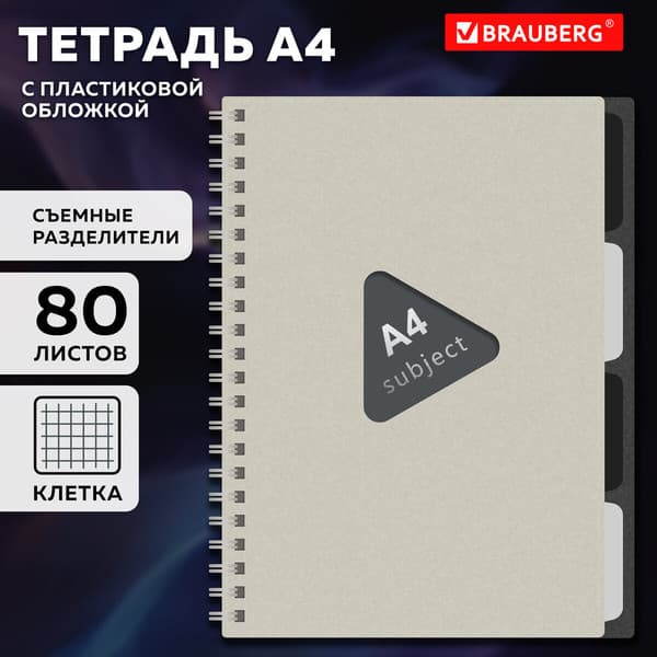 Тетрадь Brauberg 405362 2