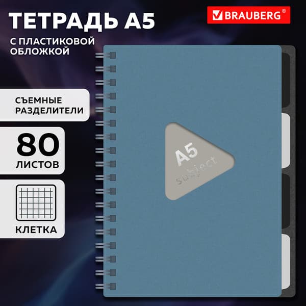 Тетрадь Brauberg 405368 2